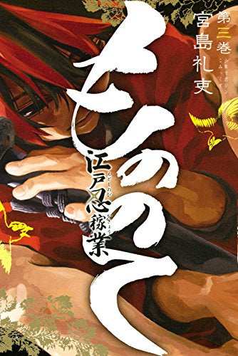 もののて (1-3巻 最新刊)