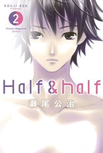 Half&half (1-2巻 最新刊)