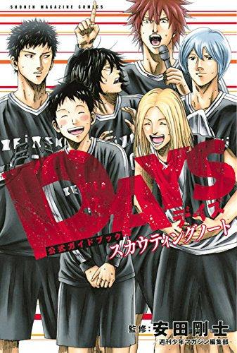 DAYS 公式ガイドブック スカウティングノート (1巻 全巻)