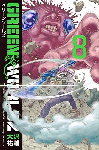 GREEN WORLDZ (Volume 1-8) – world-manga10