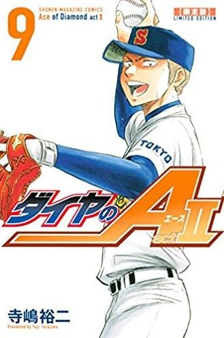 ダイヤのA act2(9) 限定版