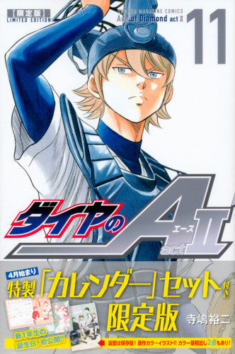ダイヤのA act2(11) 限定版【予約:2018年3月16日発売予定】