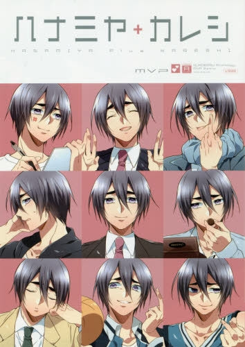 黒バスアンソロジーMVP番外編 ハナミヤ+カレシ