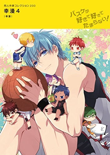 同人作家コレクション 幸漫 (4巻 全巻)