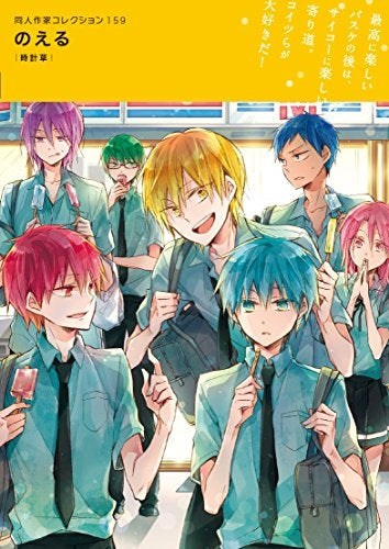 同人作家コレクション 159 のえる