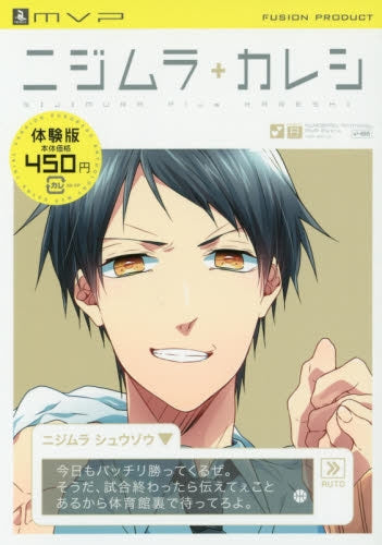 ニジムラ+カレシ-体験版-