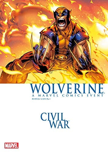 ウルヴァリン:シビル・ウォー