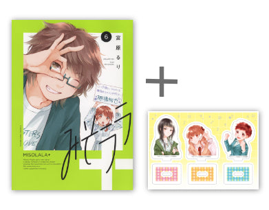 ◆特典あり◆みそララ+ (1-6巻 全巻)