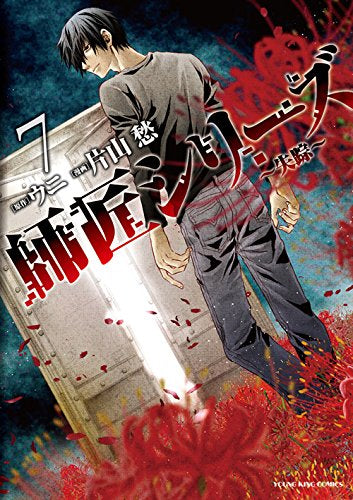 師匠シリーズ (1-7巻 全巻) – world-manga10