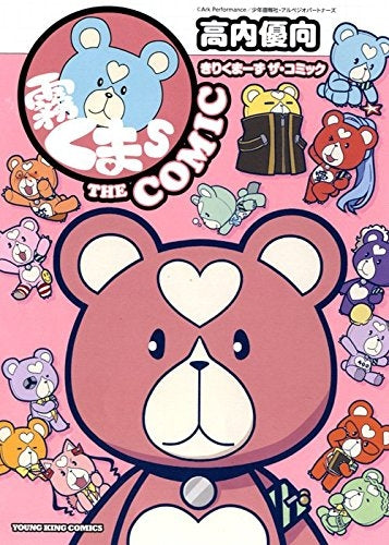 霧くまs THE COMIC