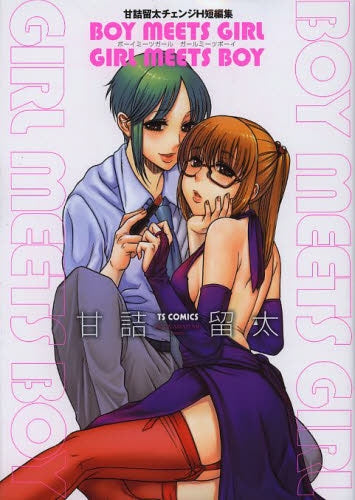 BOY MEETS GIRL GIRL MEETS BOY