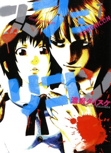 スフェリコン 1