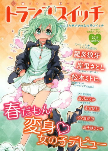 トランススイッチ