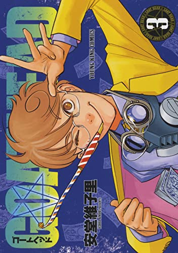 ゴートヘッド GOAT HEAD (1-3巻 全巻)