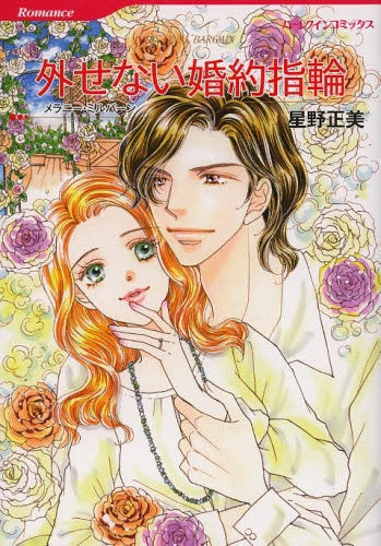 外せない婚約指輪