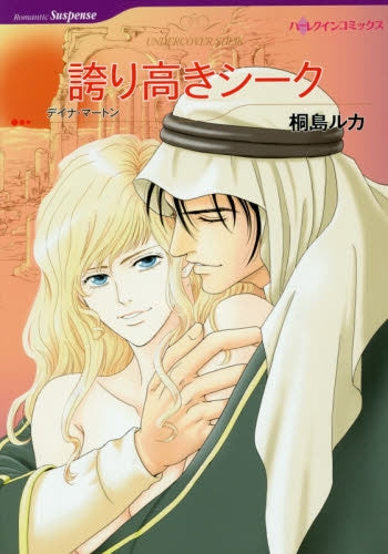 誇り高きシーク