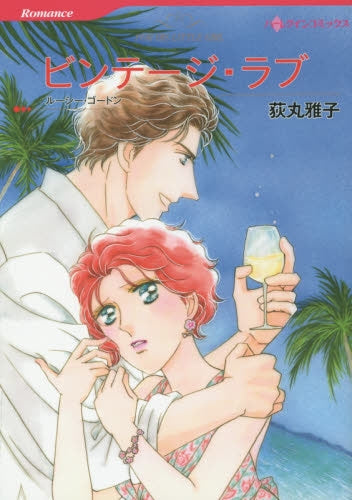 ビンテージ・ラブ