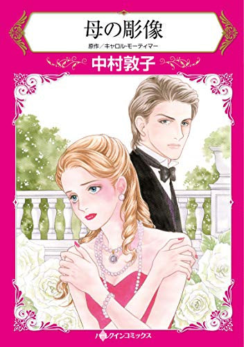 母の彫像 (1巻 全巻)