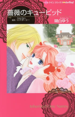 薔薇のキューピッド