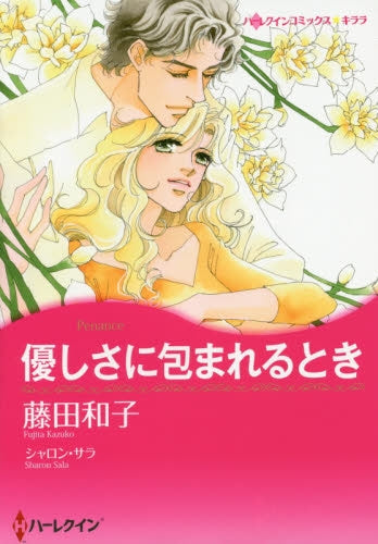 優しさに包まれるとき