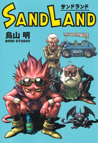 サンドランド SAND LAND 完全版 (1巻 全巻) – world-manga10