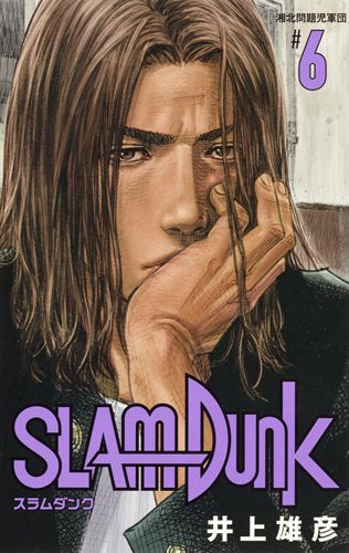 スラムダンク SLAM DUNK 新装再編版(1-6巻)【チーム湘北編】