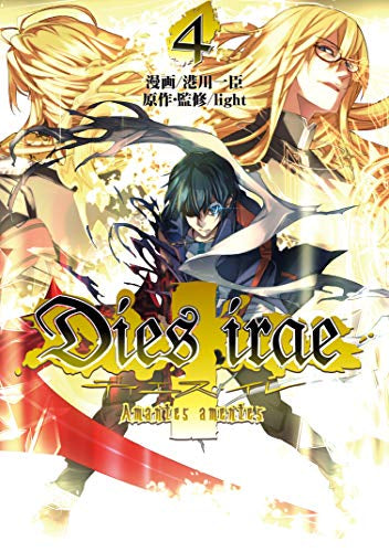 Dies irae ~Amantes amentes~ (1-4巻 最新刊)