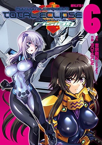 マブラヴ オルタネイティヴ TE rising (1-6巻 全巻)
