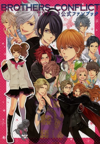 『BROTHERS CONFLICT』TVアニメ公式ファンブック (全1巻)