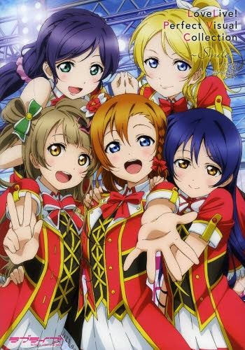 ラブライブ!パーフェクトビジュアルコレクションSmile