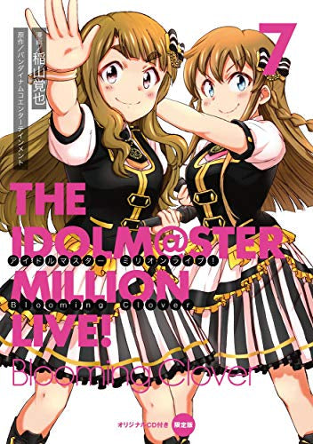アイドルマスター ミリオンライブ! Blooming Clover(7) オリジナルCD付き限定版
