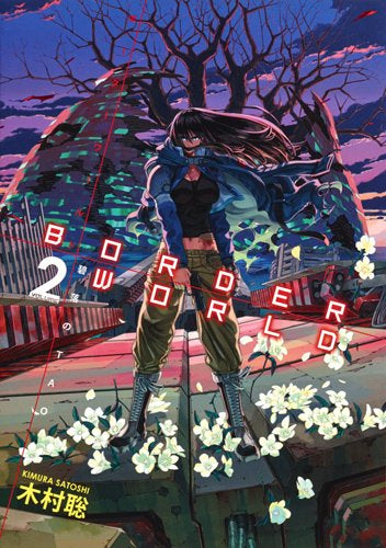 ボーダーワールド-碧落のTAO- (1-2巻 最新刊)