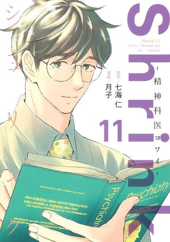 Shrink〜精神科医ヨワイ〜 (Vol.1-10) – world-manga10