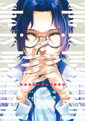 シーイズビューティフル she is beautiful (1-5巻 最新刊)