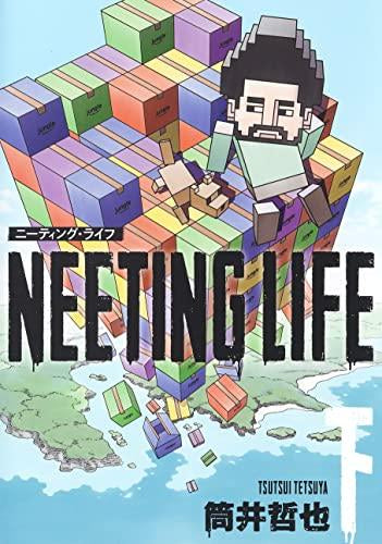 NEETING LIFE ニーティング・ライフ (1-2巻 全巻)