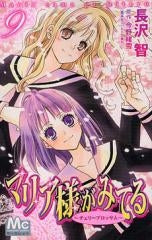 マリア様がみてる (1-9巻 全巻)