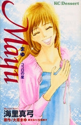 Mayu~ココロの星~ (1巻 全巻)