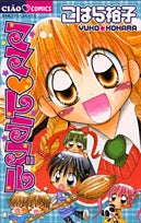 ママ・トラブル (1巻 全巻)