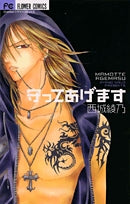 守ってあげます (1巻 全巻)