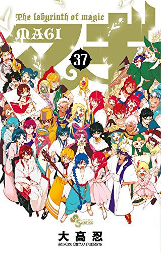 マギ (1-37巻 全巻)