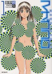 マナゴコロ(1巻 全巻)