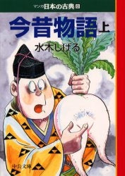 マンガ日本の古典 [文庫版] (1-32巻 全巻) – world-manga10