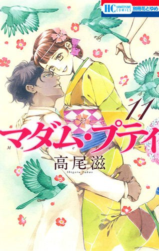 Madame Petit (1-11 volumes) – world-manga10