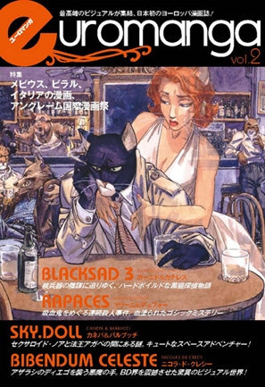 ユーロマンガ vol.2