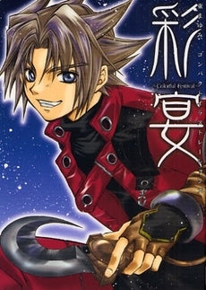 彩宴~Colorful Festival (1巻 全巻)