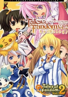 テイルズオブファンダム2 アンソロジーコミック (1巻 全巻)