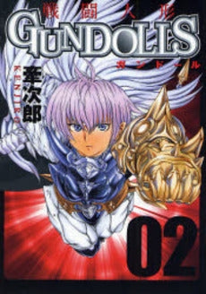 GUN DOLLS (1-2巻 全巻)