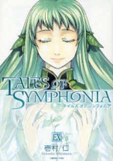 TALES OF SYMPHONIA EXTRA LOAD (1巻 全巻)