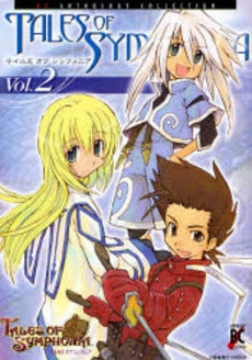 テイルズ オブ シンフォニア(1-2巻 全巻)
