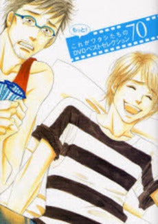 もっと!これがワタシたちのDVDベストセレクション70 (1巻 全巻)